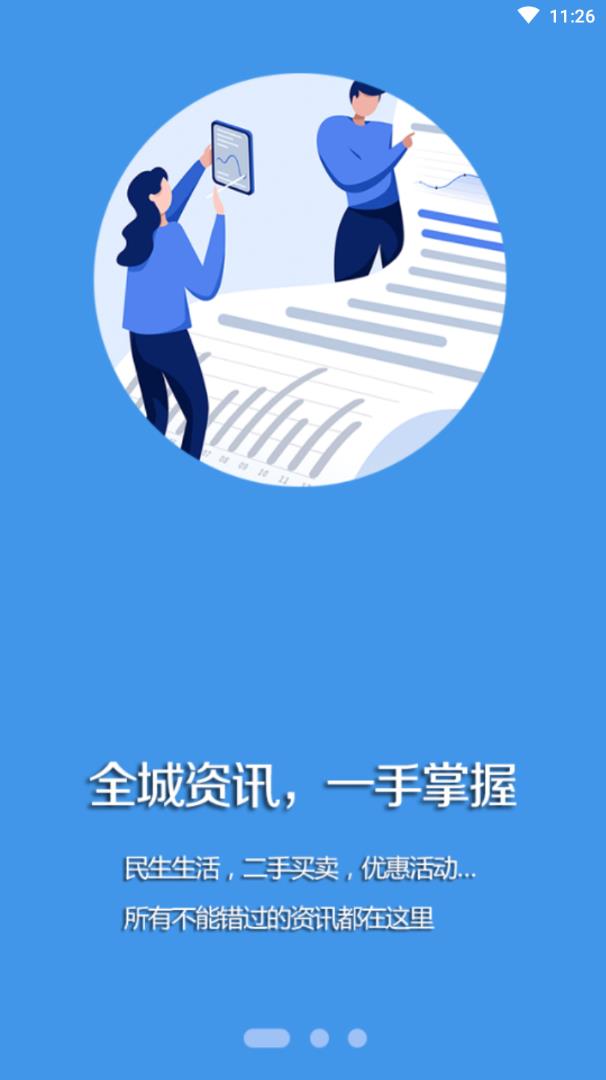 阜蒙融媒截图1