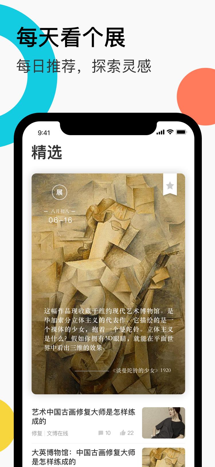 缪斯空间(博物馆信息)截图3