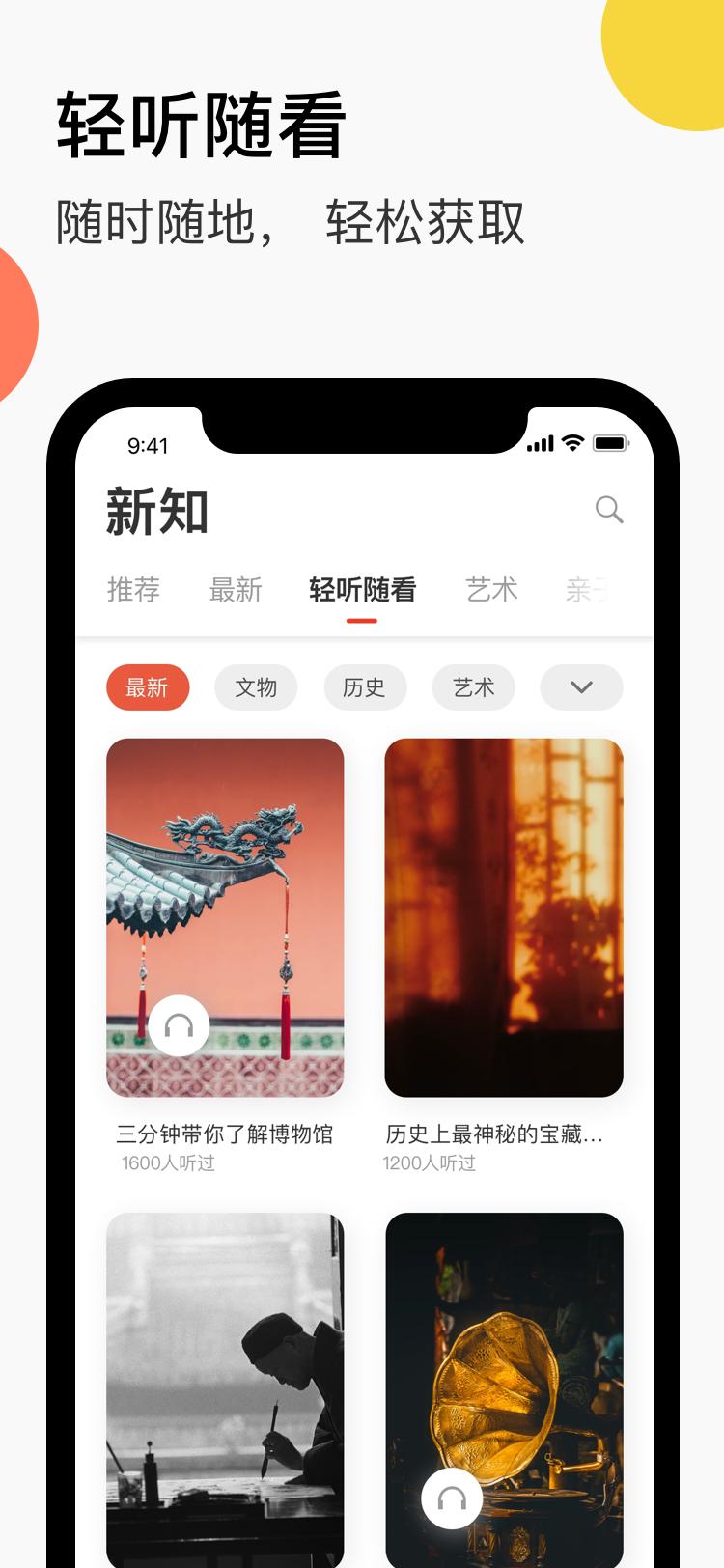 缪斯空间(博物馆信息)截图4