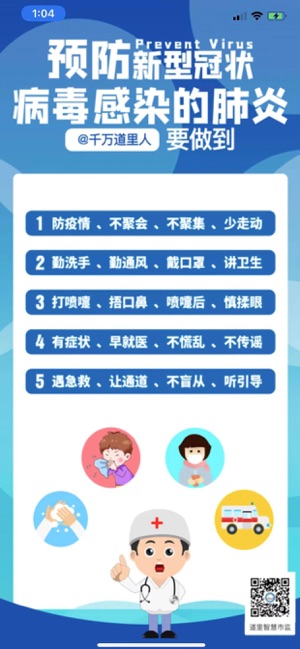 道里智慧市监平台截图1