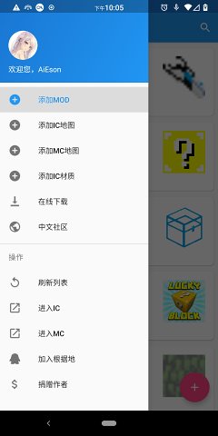 Horizon管理器(Minecraft启动器)截图3