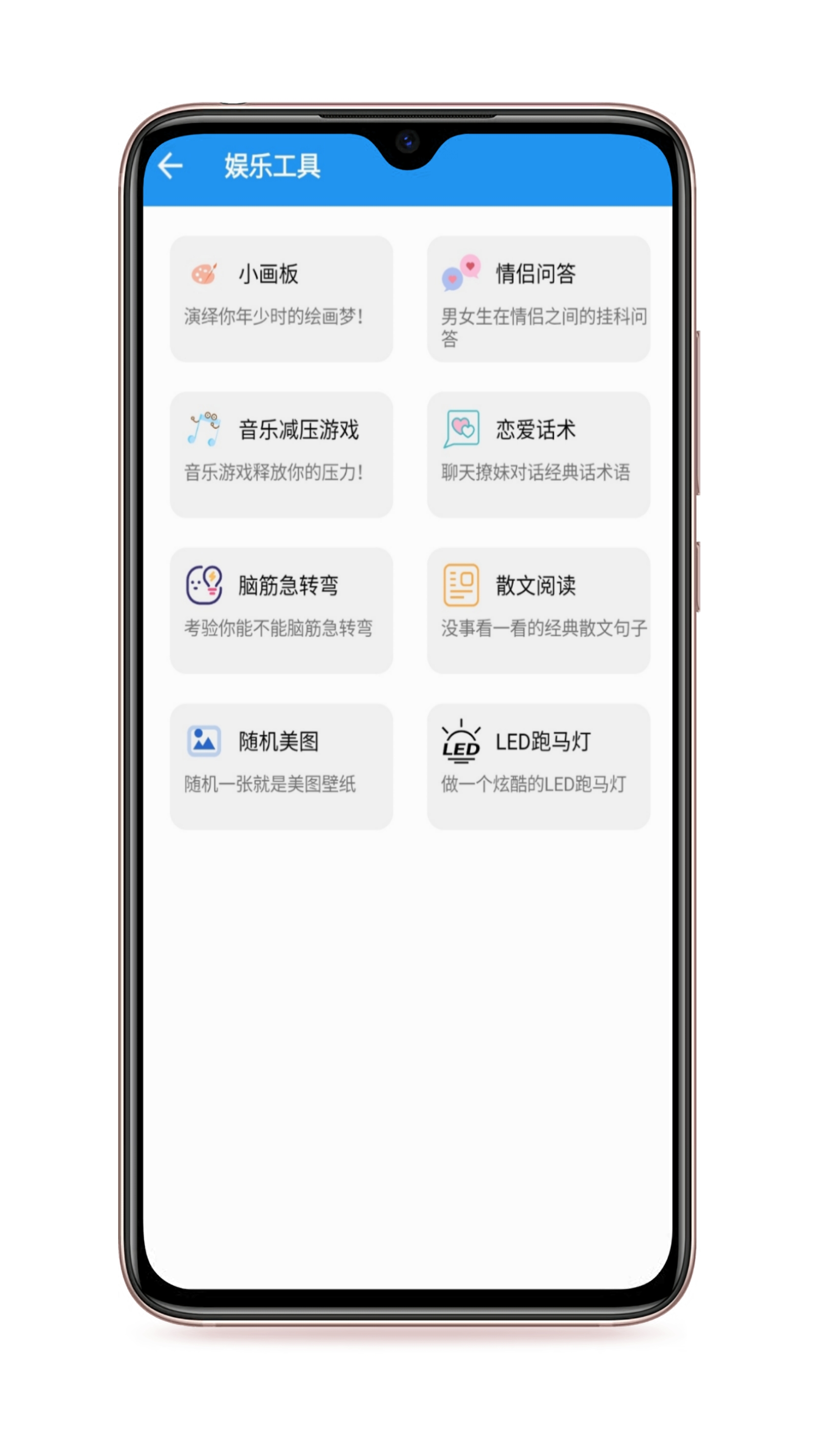 实用家-工具箱截图1