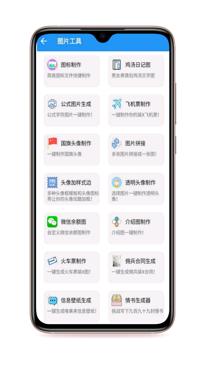 实用家-工具箱截图2