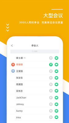 酷视会截图4