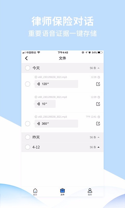 转发精灵截图3