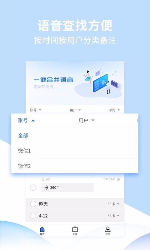 转发精灵截图1