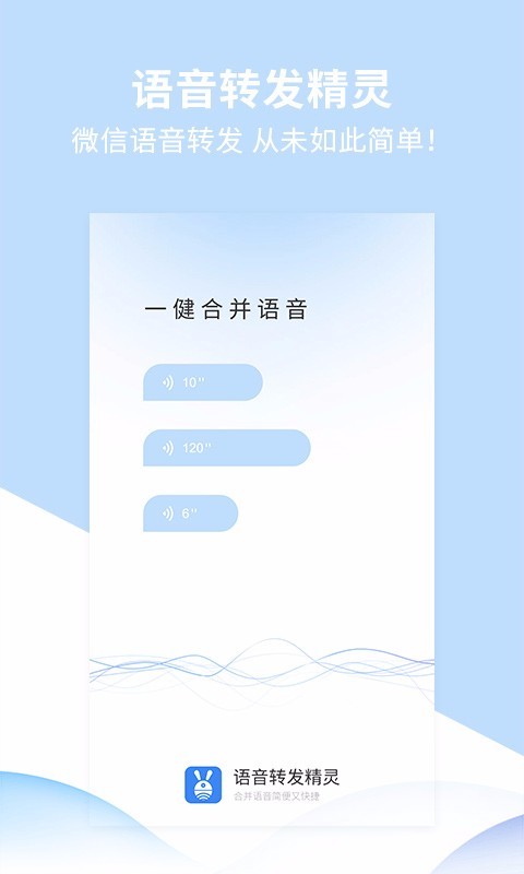 转发精灵截图4