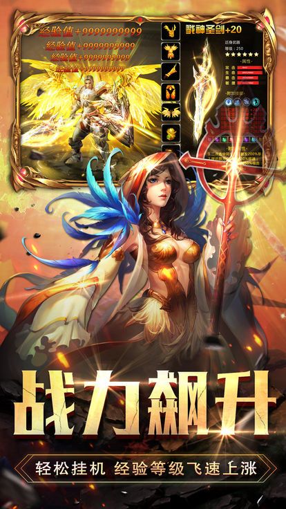 无尽战神BT版截图3