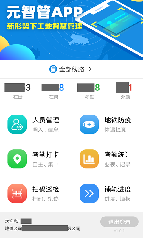 元智管截图3