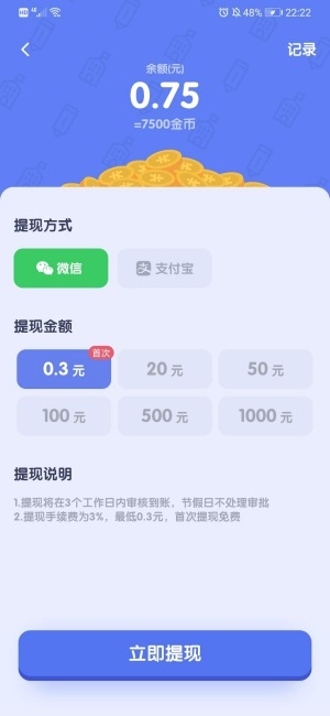 世界学霸APP截图4