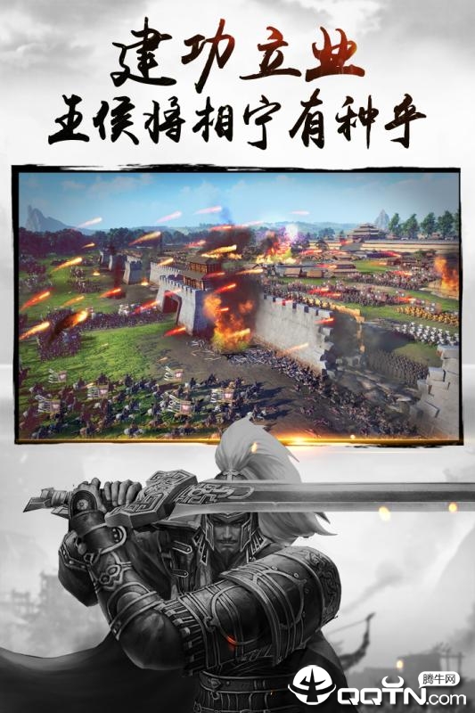 三国连环战九游版截图3