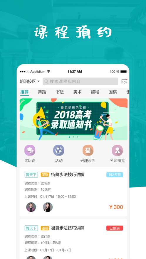 T11艺学截图2