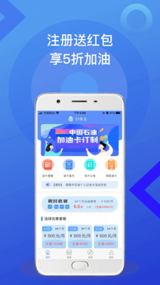 51车主加油截图2