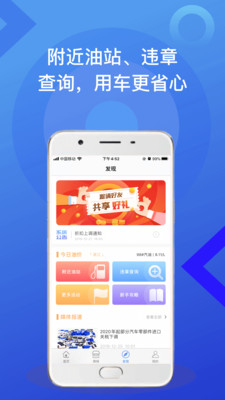 51车主加油截图3