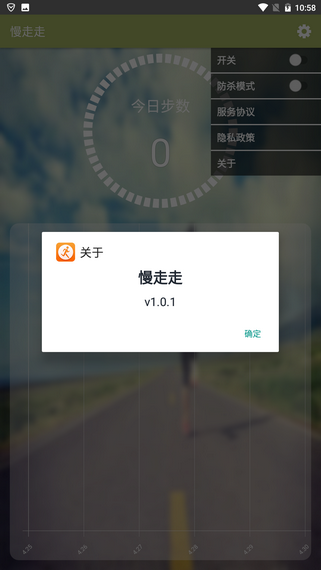 慢走走截图2