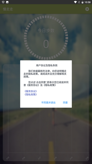 慢走走截图4