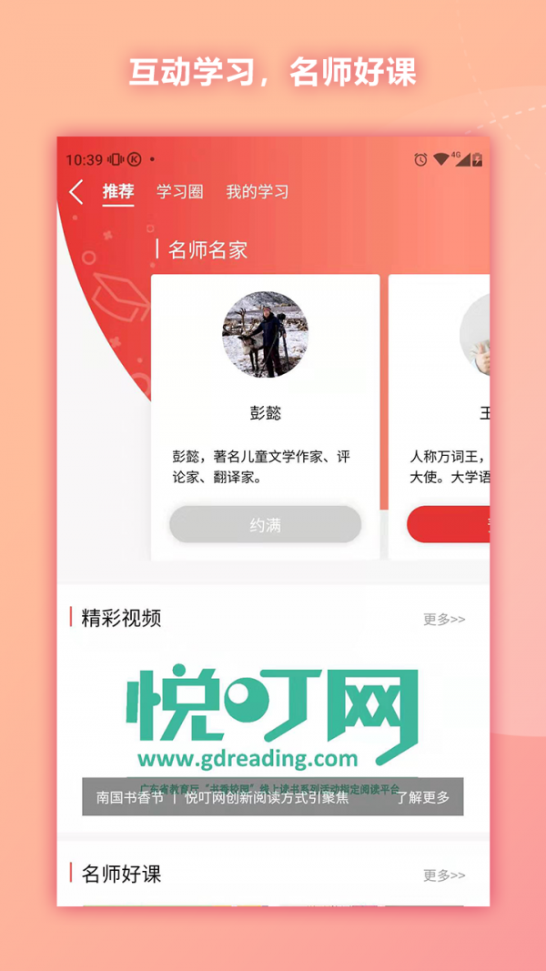 通读在线截图2