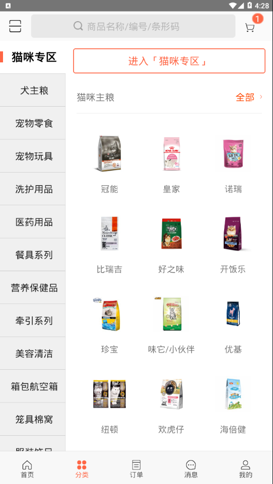 发得宠物用品截图3