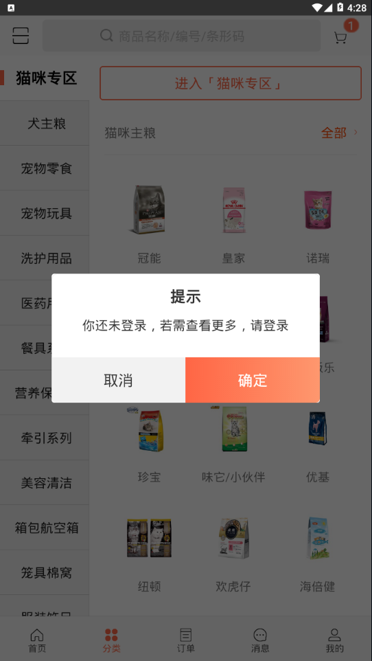 发得宠物用品截图4