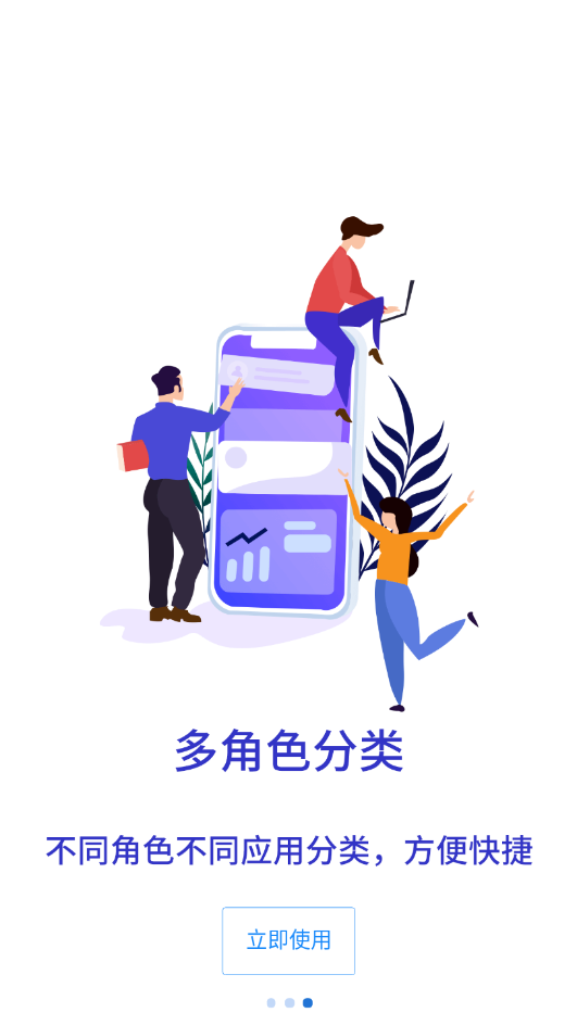 指间工大(智慧校园)截图4