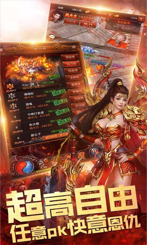 魔龙战域截图4