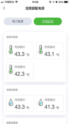 极能科技截图5