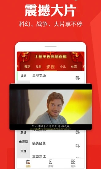 河南移动直播大象融媒截图3