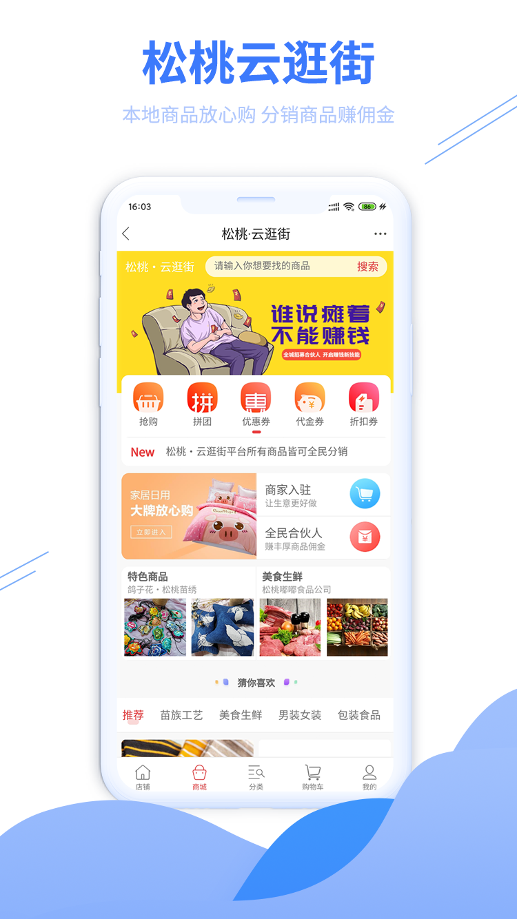 松桃百姓网截图5