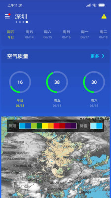 简约天气预报软件截图3