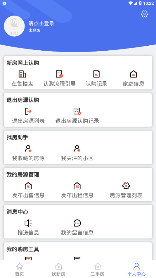 扬州房地产信息网截图5