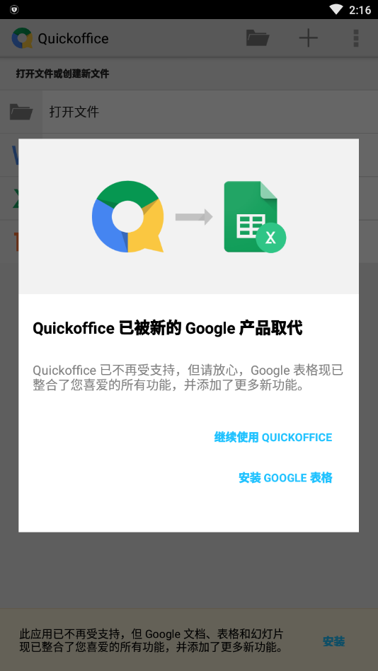 Quickoffice安卓版下载截图3