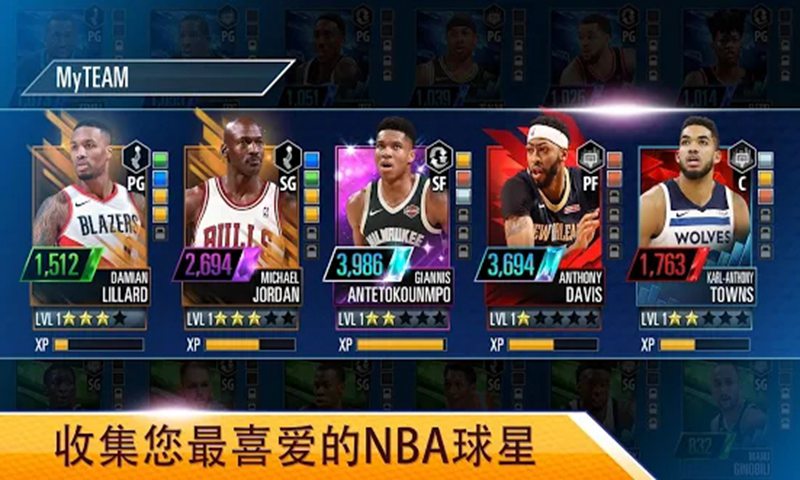 NBA 2K Mobile截图3