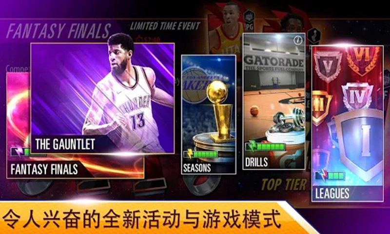NBA 2K Mobile截图1