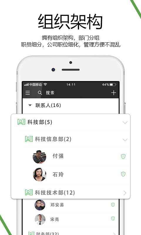 MdVee加密通讯截图2