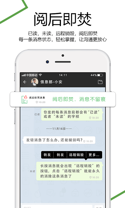 MdVee加密通讯截图1