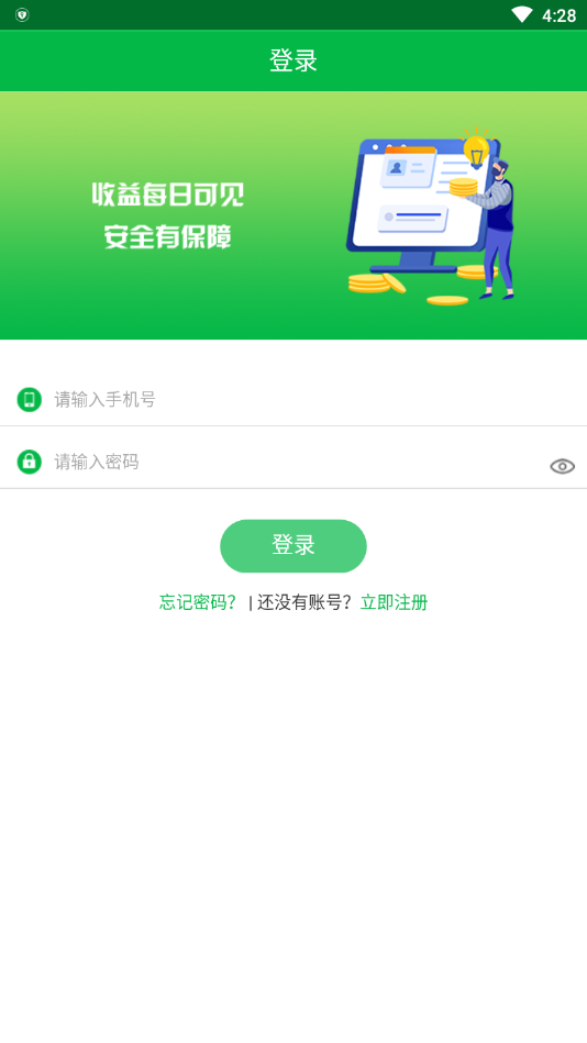 金铃子接单平台截图1