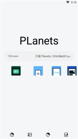 行星Planets截图2