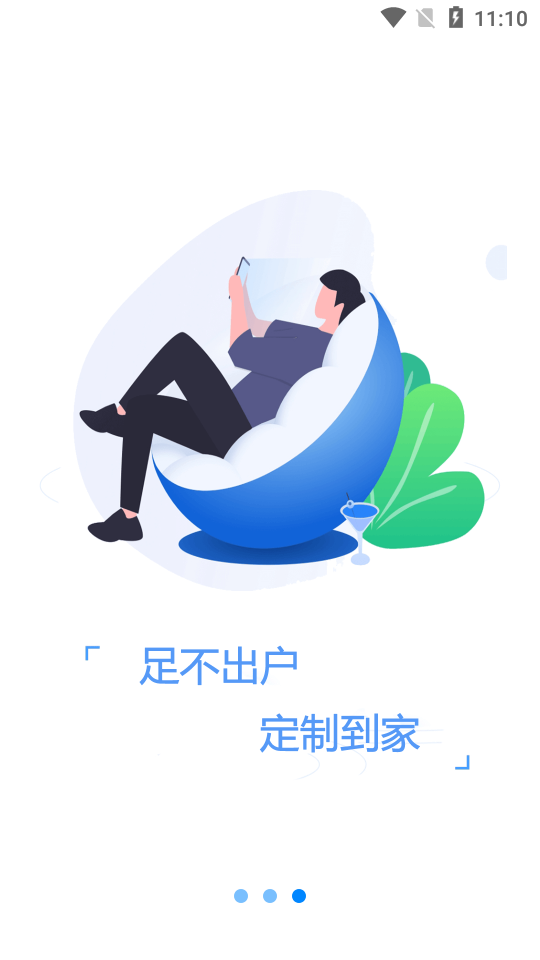 一齐装VR家装截图4