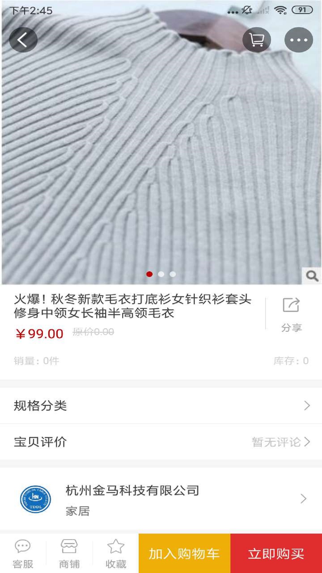 智能厨房网截图3