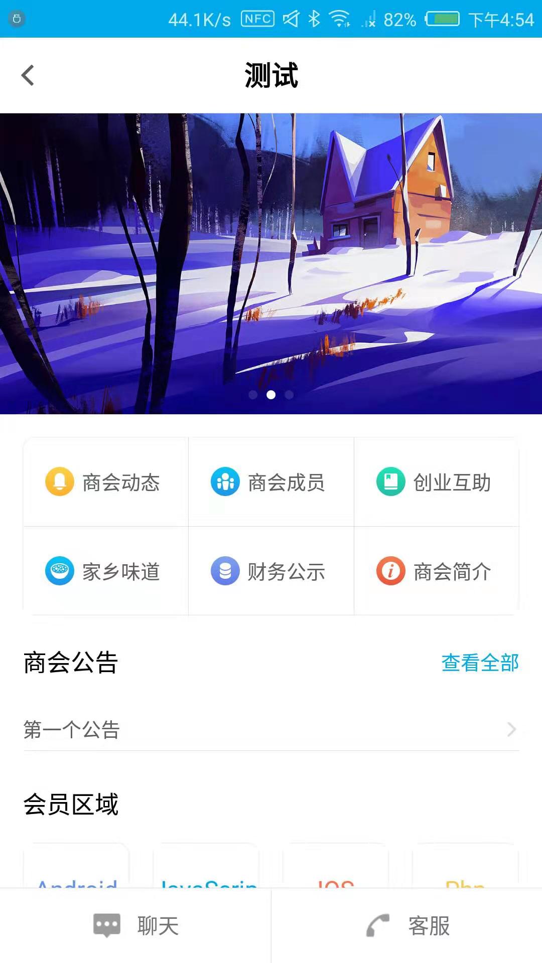 帝全截图3