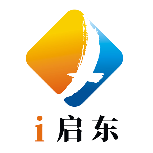 i啟東