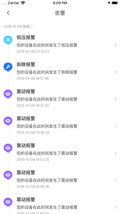 智骑助手截图4