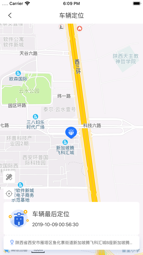 智骑助手截图5