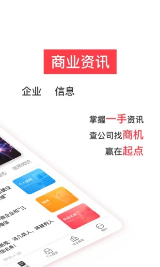 鹏元征信查询软件截图2