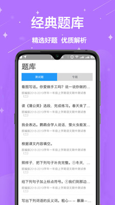 作业宝做题赚钱截图3