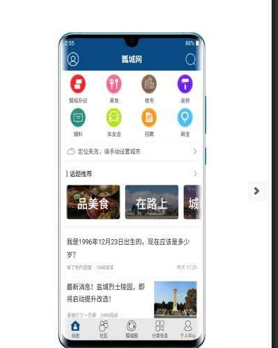 瓢城网截图1