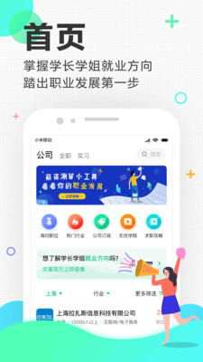 贵阳百姓就业圈截图1