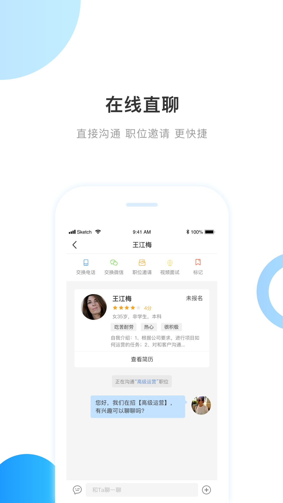 贵阳百姓就业圈截图3