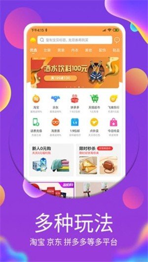 佣金帝截图2