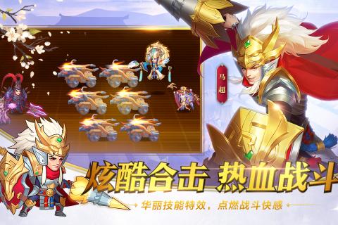 三国群英名将录截图4